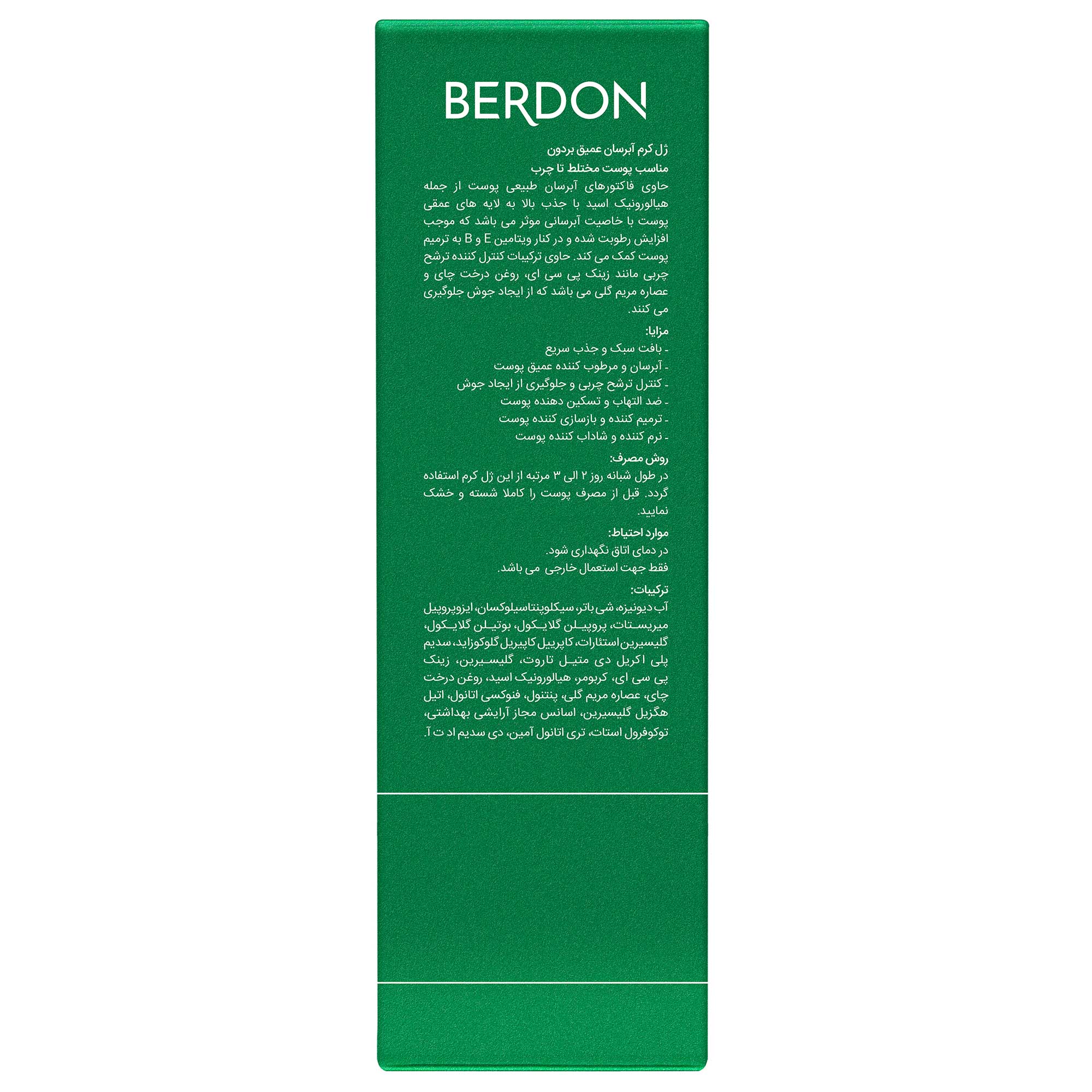 6260002754736-deep-hydrating-gel-cream