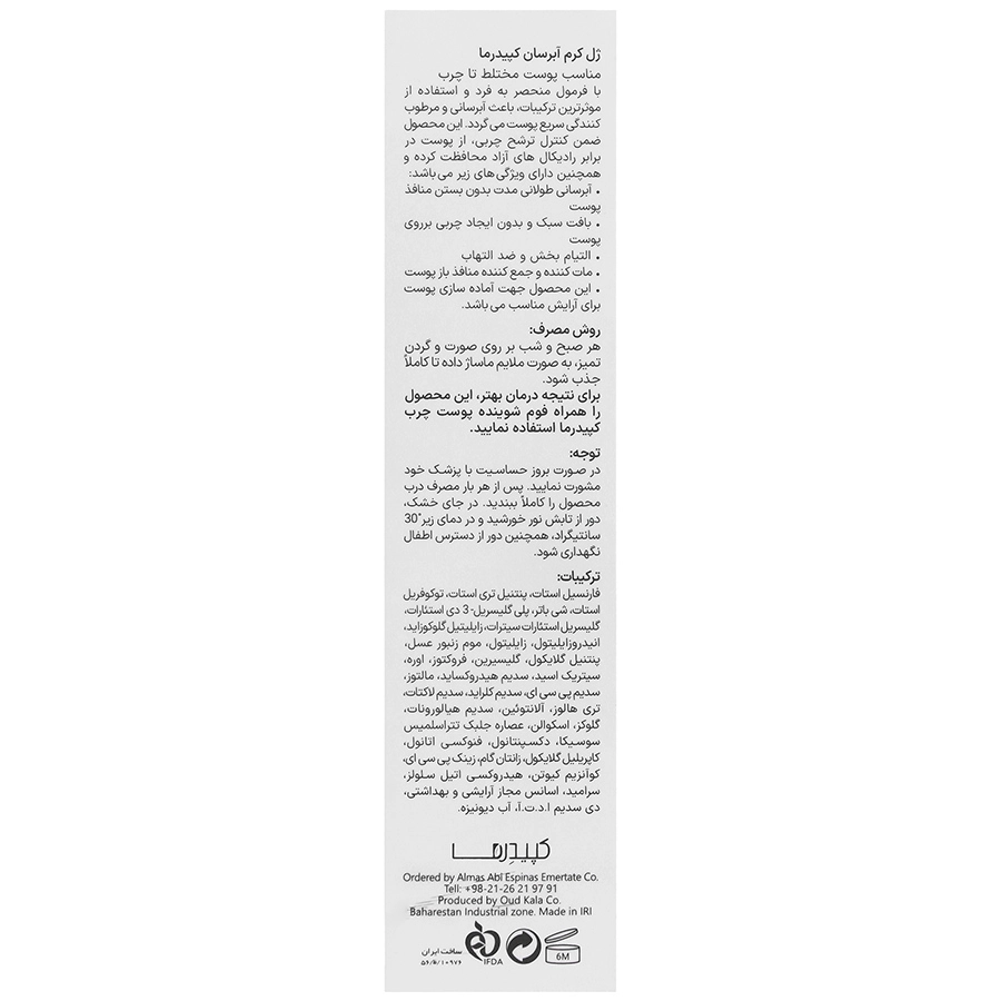 6269564100098-gel-cream-moisturizing-oily