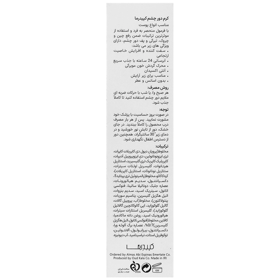 6269564100111-eye-contour-cream