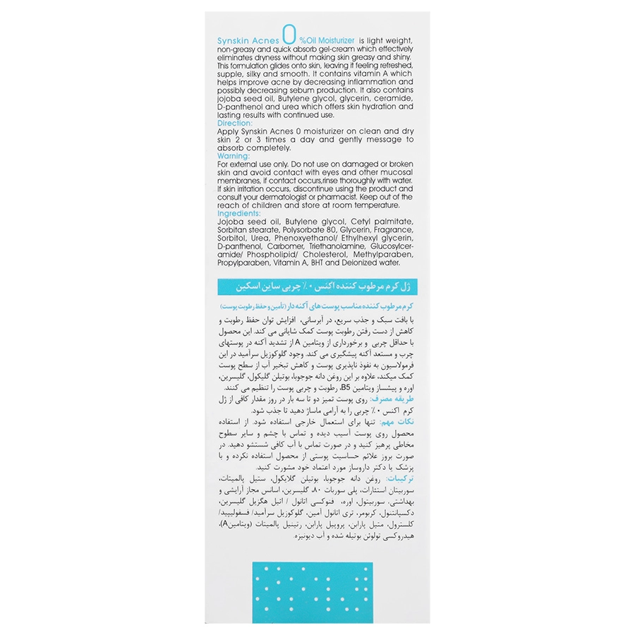 6260061800917-acnes-moisturizer-gel-cream