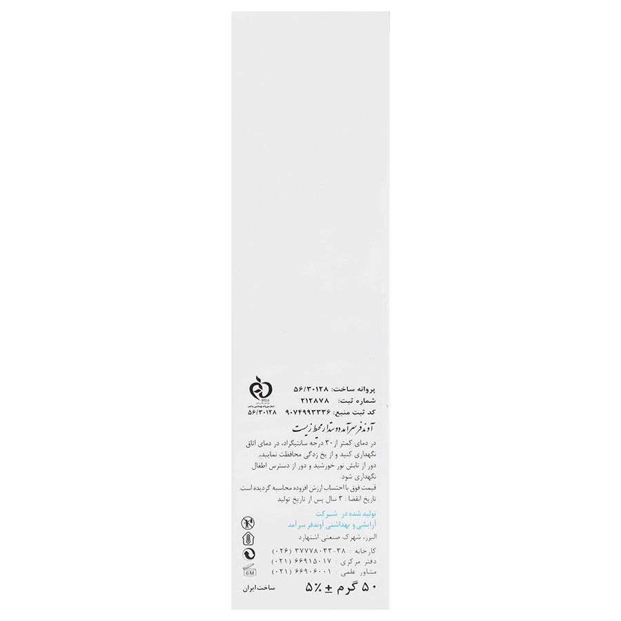 6260061800917-acnes-moisturizer-gel-cream