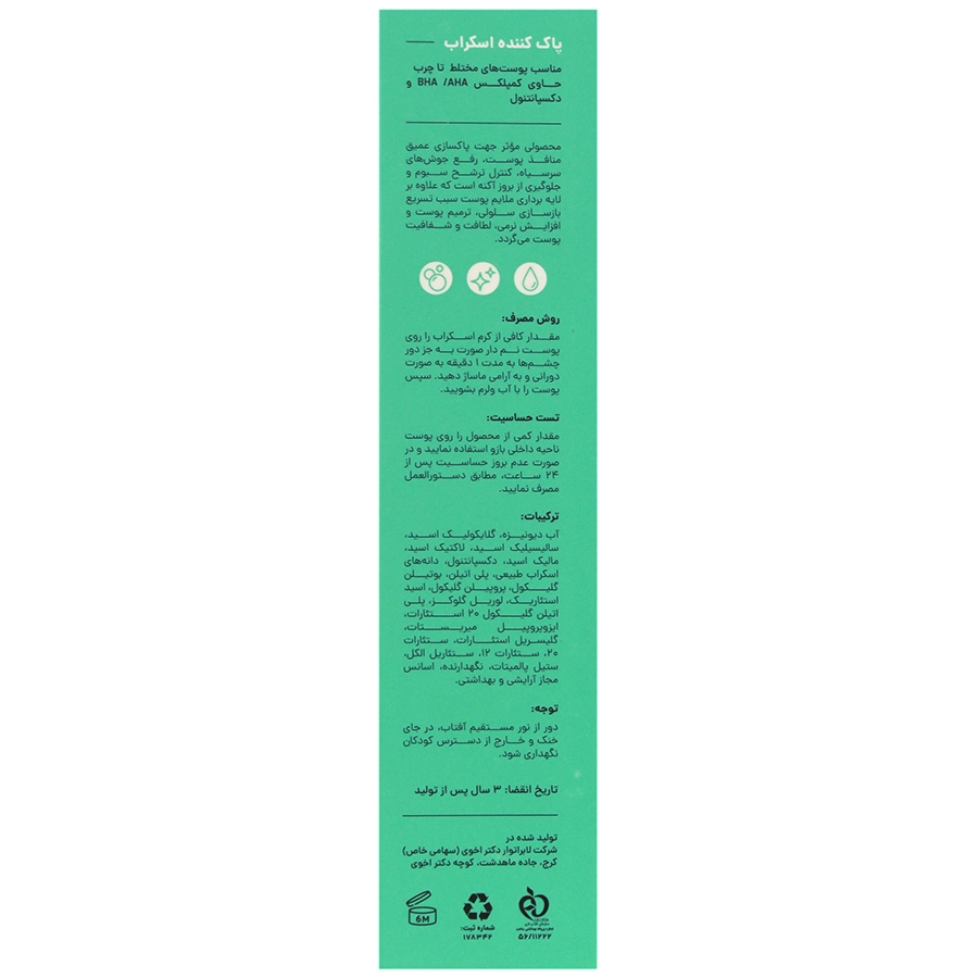 6260156000598-facial-scrub-cream
