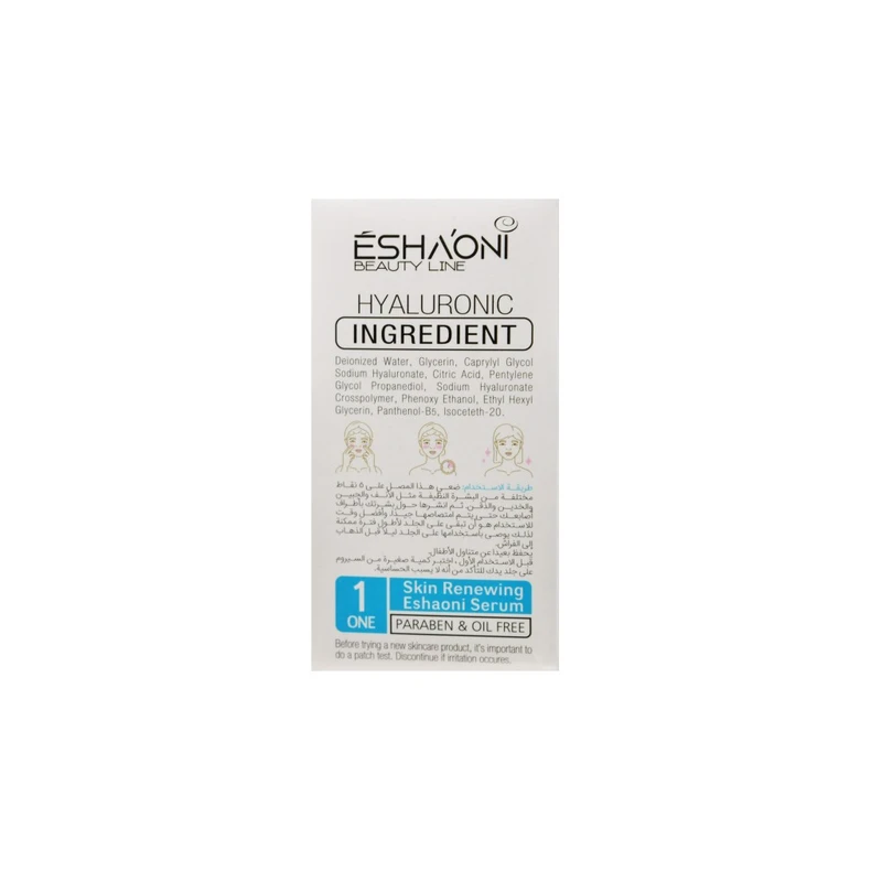 6261261300139-hyaluronic-serum