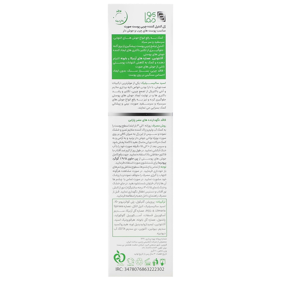 6264790300731-acnevest-acne-gel