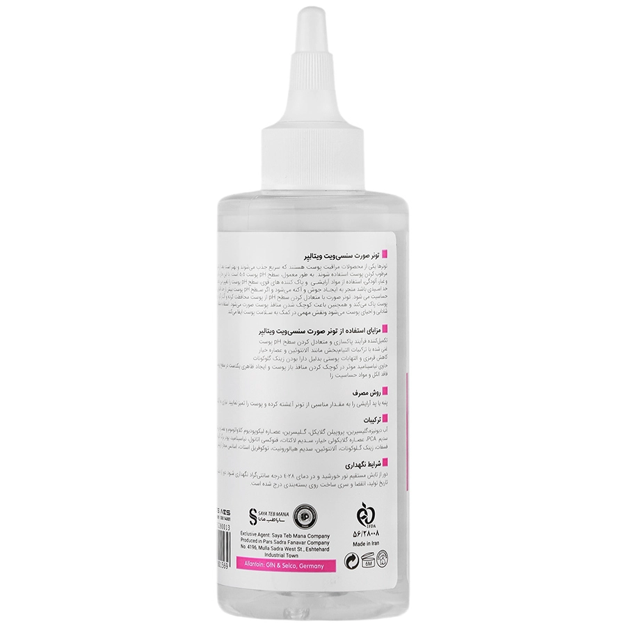 6267552801569-sensivit-face-toner