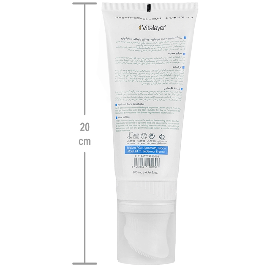 6267552802696-hydravit-face-wash-gel