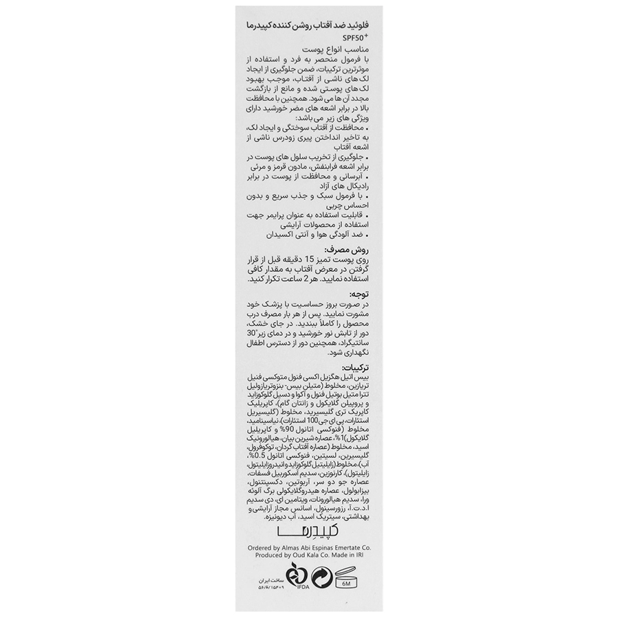 62696564100234-sunscreen-anti-spot-fluid